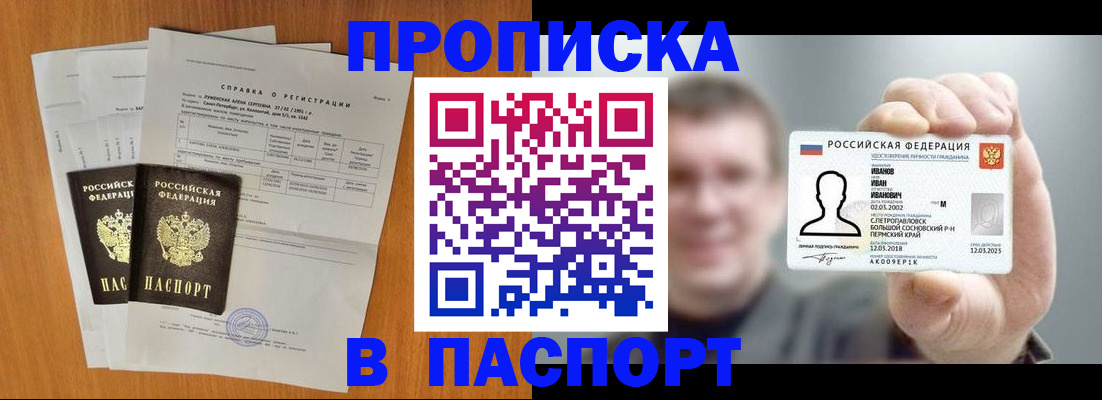 временная регистрация для школы в Трёхгорном