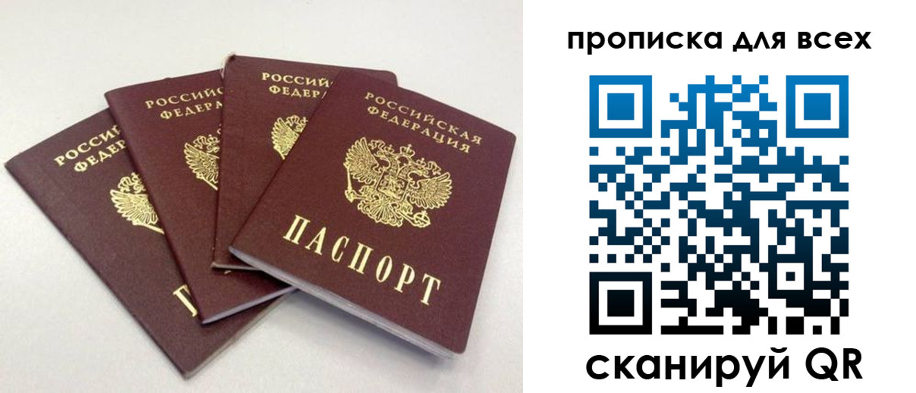 миграционный учет в Трёхгорном