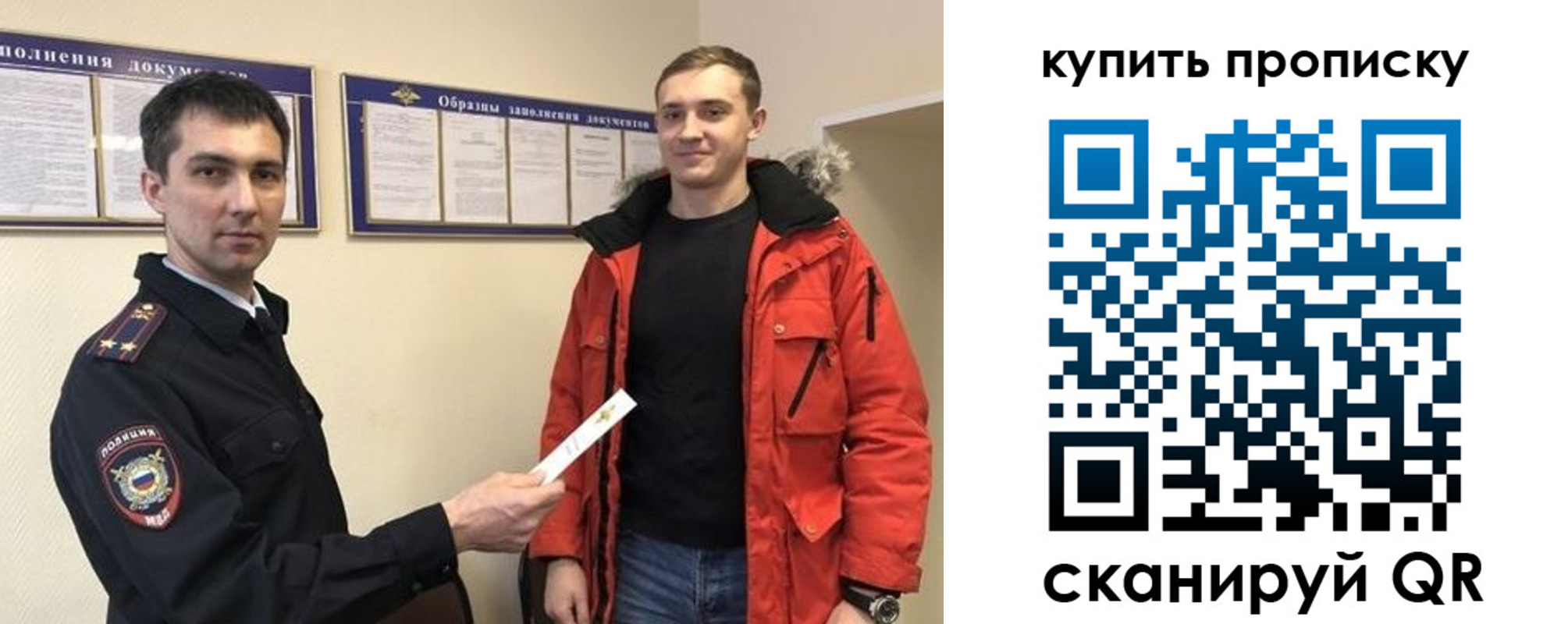 прописка для работы в Трёхгорном