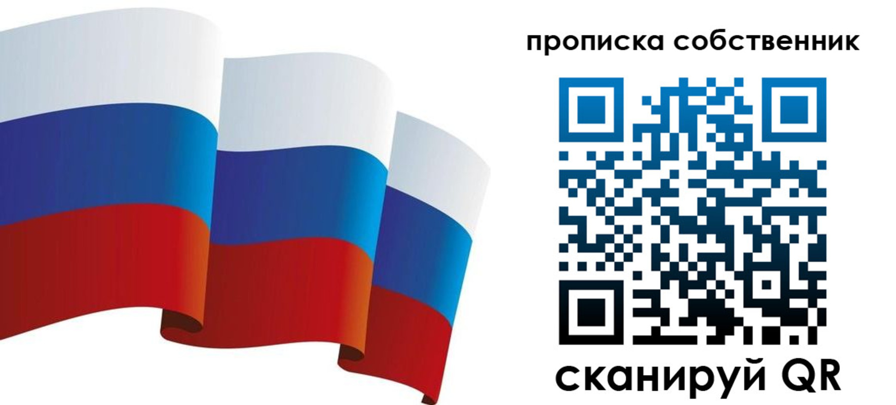 временная прописка в Трёхгорном