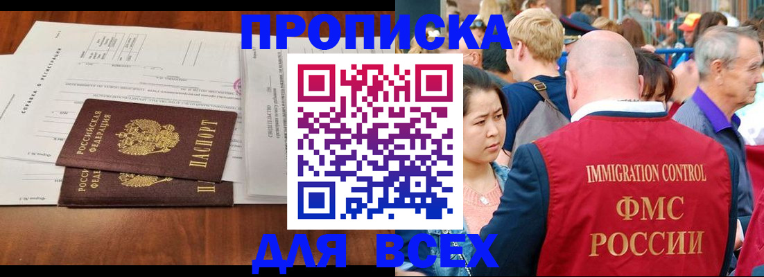 временная регистрация надежно в Трёхгорном