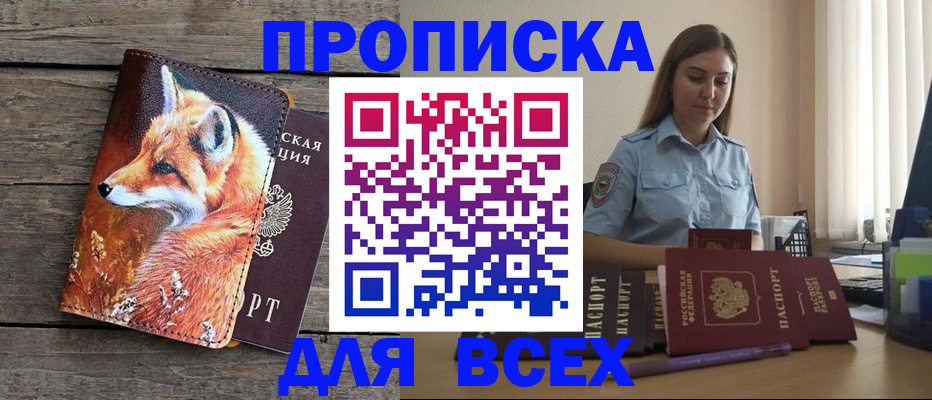 временная регистрация собственник в Трёхгорном