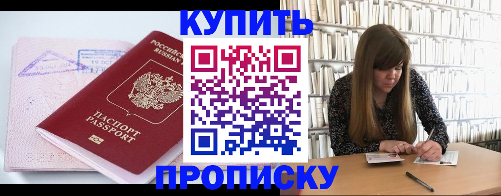 пропишу в квартире в Трёхгорном