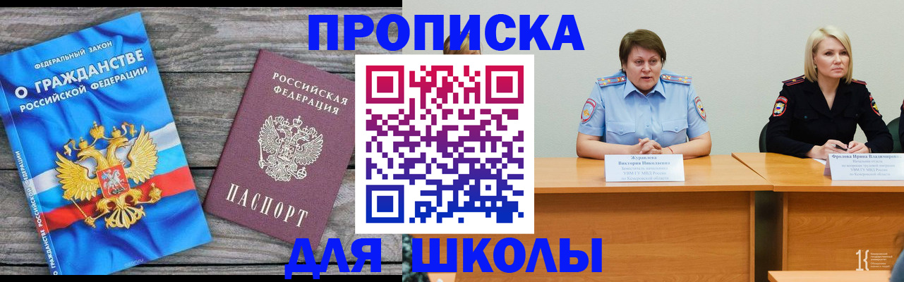 временная регистрация госуслуги в Трёхгорном