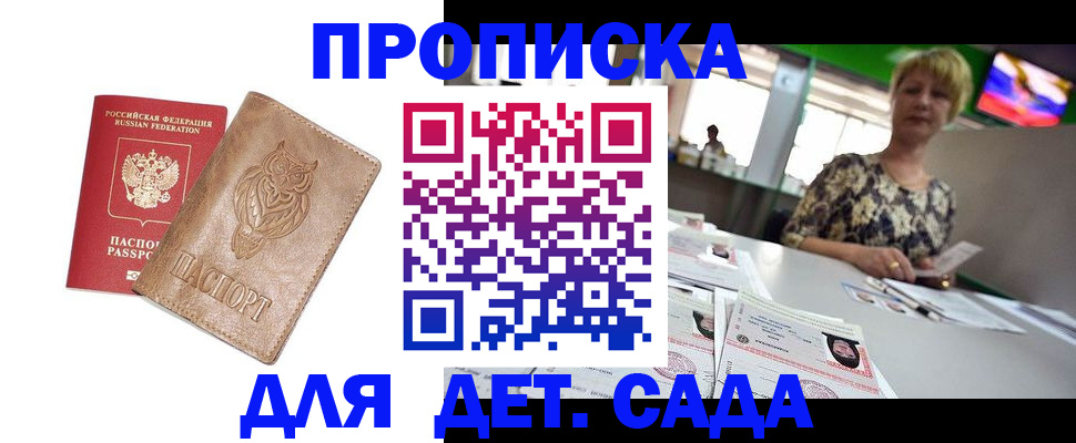 прописка гарантия в Трёхгорном