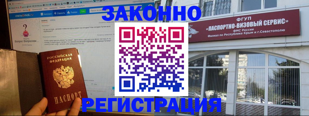 временная регистрация для всех в Трёхгорном