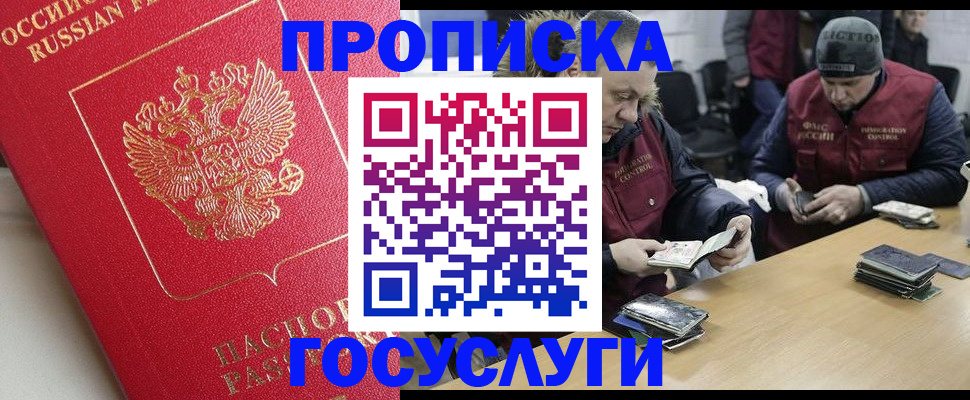 временная регистрация госуслуги в Трёхгорном
