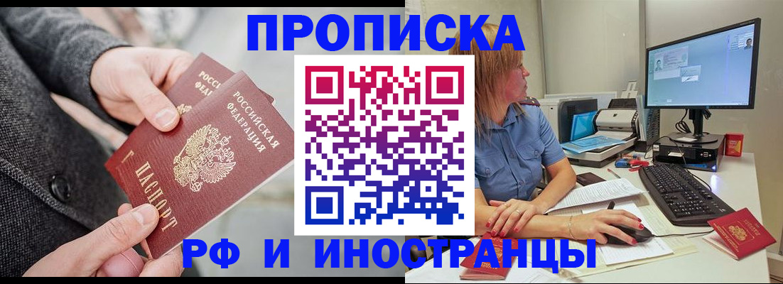 прописка для кредита в Трёхгорном