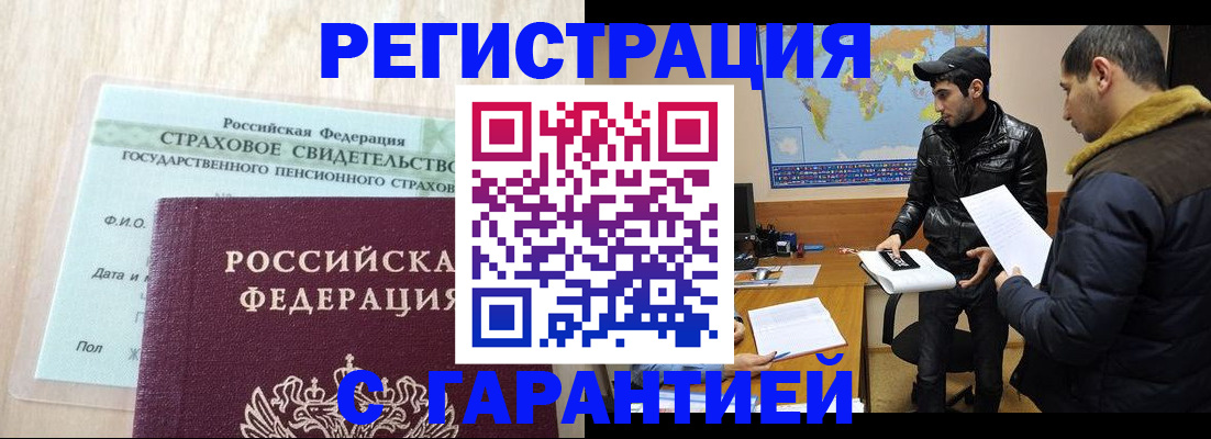 временная регистрация поиск в Трёхгорном